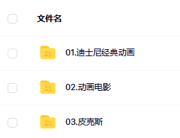 上百部儿童英语动画电影 百度云网盘727 作者:计算机 帖子ID:268977 