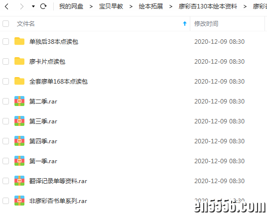廖彩杏绘本清单130本全（带音频和拓展）4208 作者:wx_c2f9557bbb 帖子ID:269068 