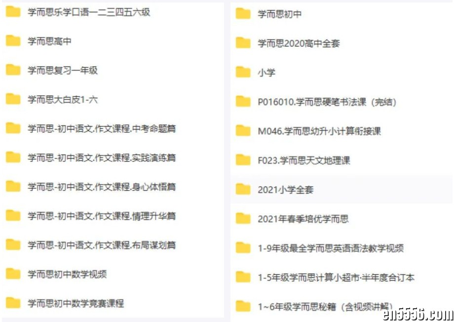 学而思全套资源 幼小-高中1220 作者:海狸宝贝爱分享 帖子ID:269254 