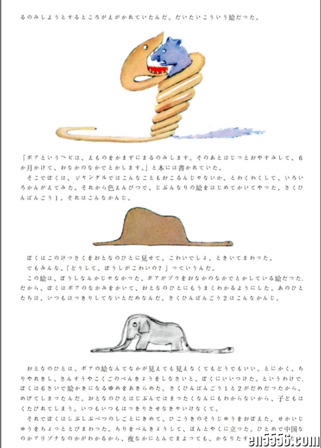 日语版小王子pdf2440 作者:QueenieZ 帖子ID:269329 