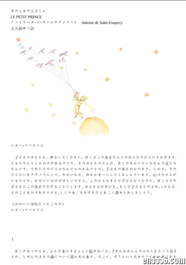 日语版小王子pdf5404 作者:QueenieZ 帖子ID:269329 