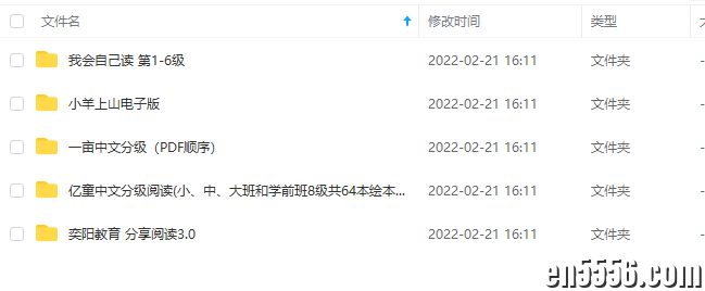 中文分级阅读（稀缺，含小羊上山等）2331 作者:海神 帖子ID:269331 