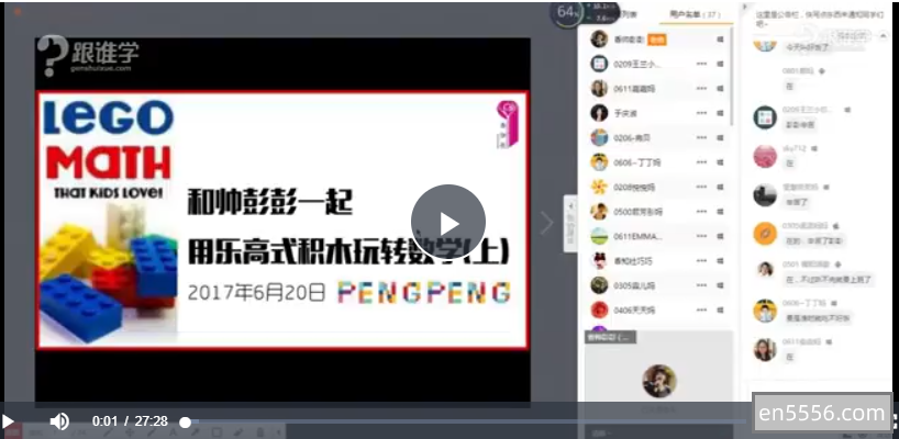 乐高积木玩转数学(视频：共12集)4769 作者:riceball 帖子ID:269614 