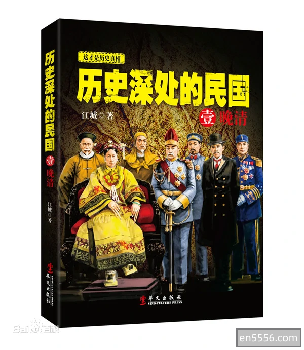 历史深处的民国（音频MP3）（1—3全）（百度云）7737 作者:airpotato 帖子ID:269751 