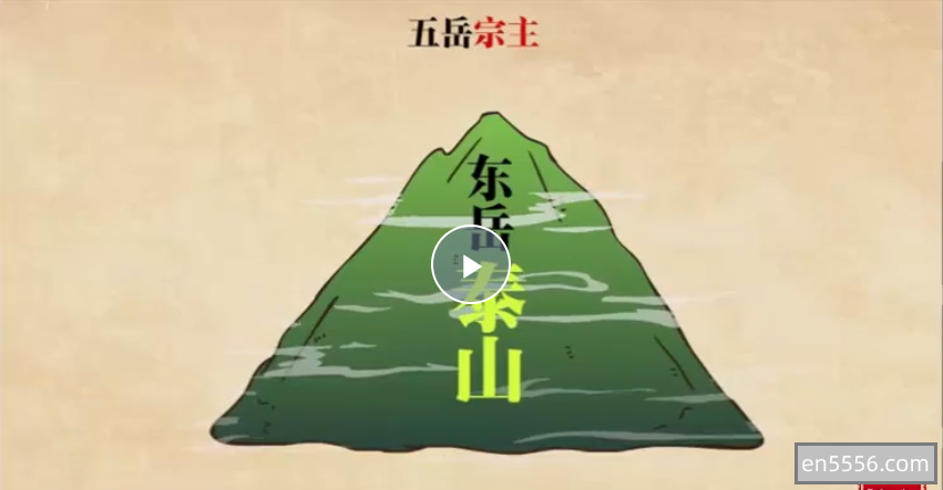 【精品语文】思泉语文爱上古诗---生动讲解配合动画合计73集3660 作者:wx_88045a7cf8 帖子ID:269765 