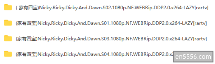 ( 家有四宝)Nicky.Ricky.Dicky.And.Dawn 1-4季 英文字幕5372 作者:皓月 帖子ID:269865 