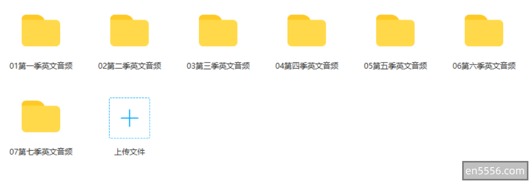 小猪佩奇英文音频1-7季，纯音频，百度网盘6426 作者:rock850214 帖子ID:269890 