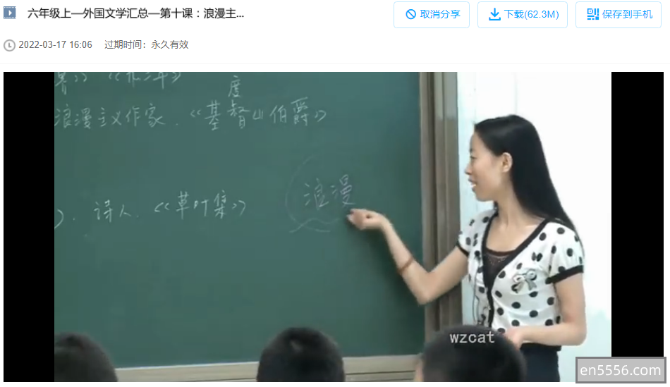 【精品语文】高斯语文 六年级 聊斋四大名著 国外文艺复兴现实主义浪漫主义文学8380 作者:wx_88045a7cf8 帖子ID:269885 