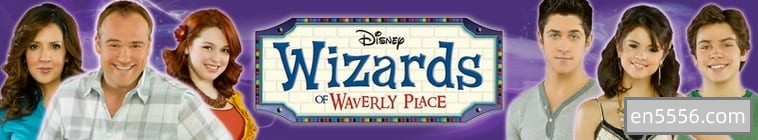 [阿里云]Wizards.Of.Waverly.Place / 少年魔法师 全四季 官方中英字幕 103G [真高清]4707 作者:bodhixiaoyao 帖子ID:269927 