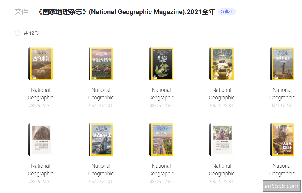 《国家地理杂志》台版2021全年2423 作者:dewbai 帖子ID:269958 