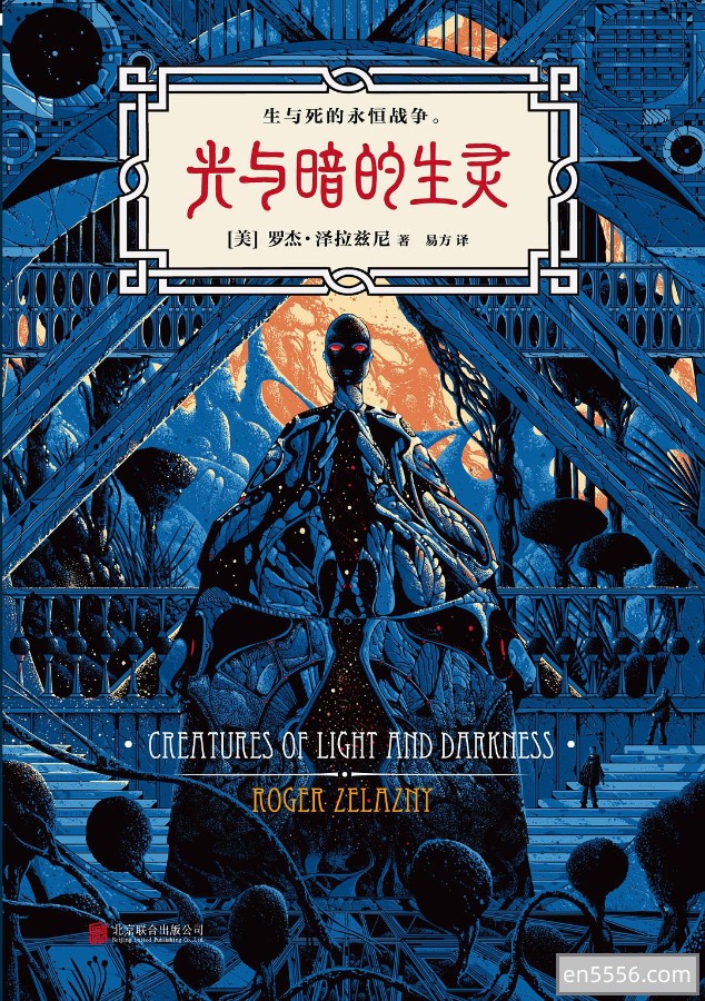 [光明王系列(完美典藏版)][套装共2册][罗杰•泽拉兹尼][EPUB]2428 作者:hydk1989 帖子ID:270058 