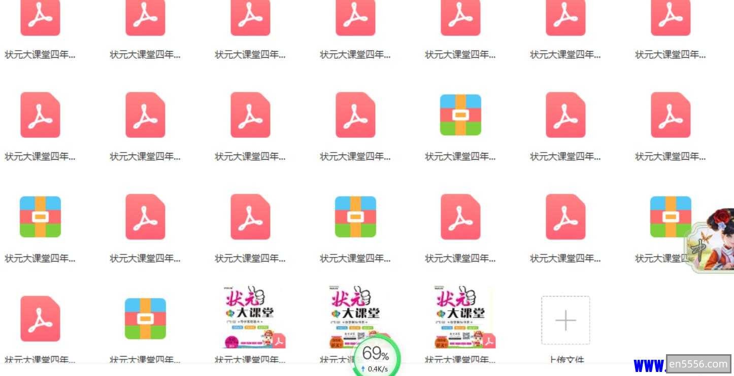 状元成才路教辅资料合集 1-6年级 讲义 作业册 稀缺 手慢无131 作者:wx_18546b3c04 帖子ID:270078 