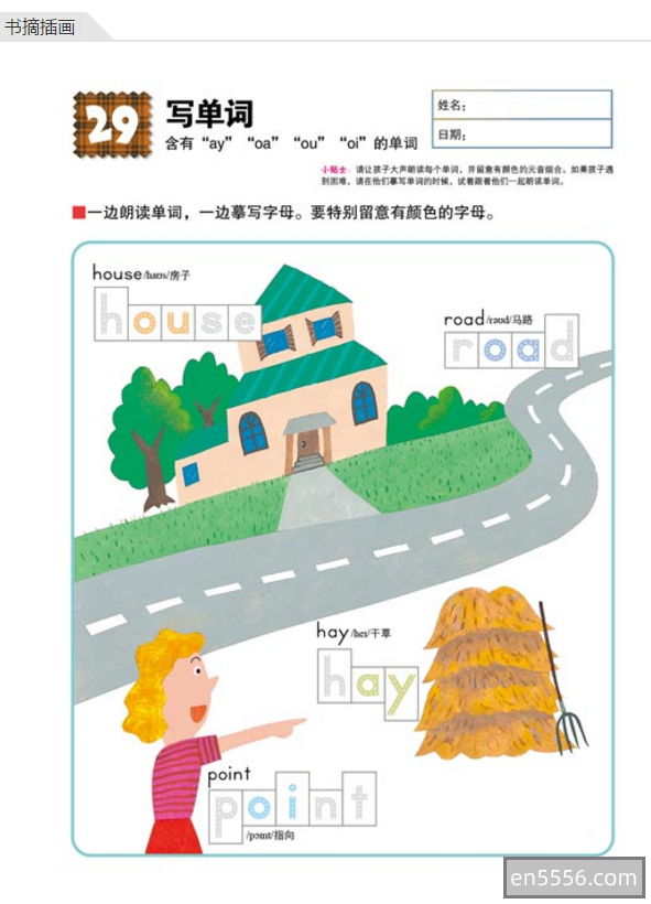 公文式教育  我的第一本英语书（写单词）5-7岁 拍照  可打印1031 作者:凤箫声动 帖子ID:270090 