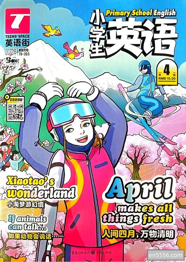 英语街 小学生版2022 第4辑 PDF扫描版可打印5066 作者:凤箫声动 帖子ID:270184 