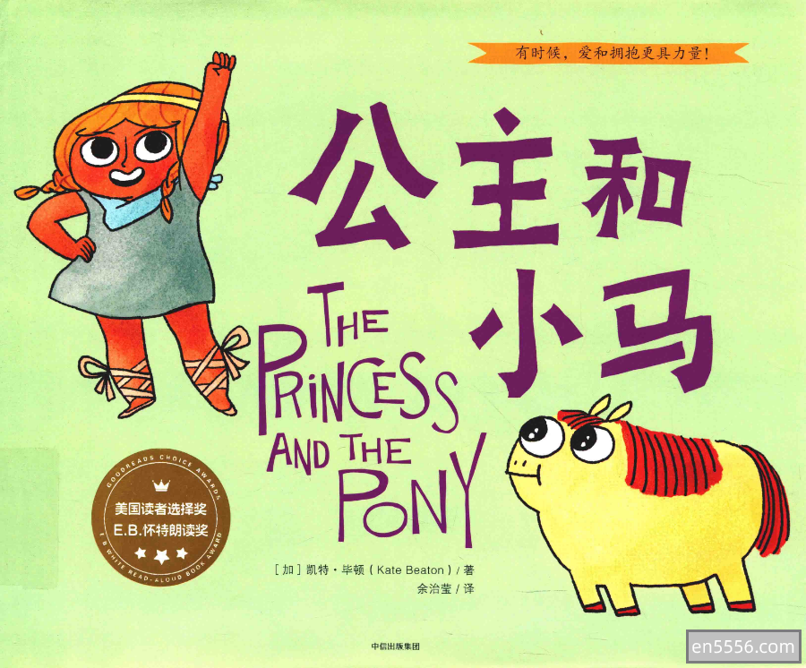 [阿里云][最新动画集]松果公主与小马 Pinecone.and.Pony 1080P 英中等多国语言1376 作者:bodhixiaoyao 帖子ID:270190 