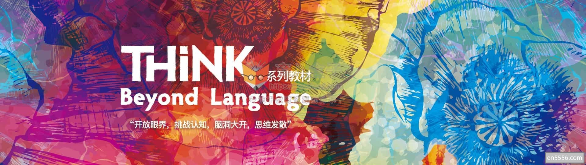 剑桥THiNK教材 全套Honey 0-5级1190 作者:wx_500494eb21 帖子ID:270196 