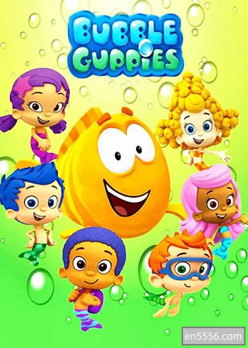 泡泡孔雀鱼 Bubble Guppies 第1-5季 1080P  英文字幕/无字幕8596 作者:bodhixiaoyao 帖子ID:270200 