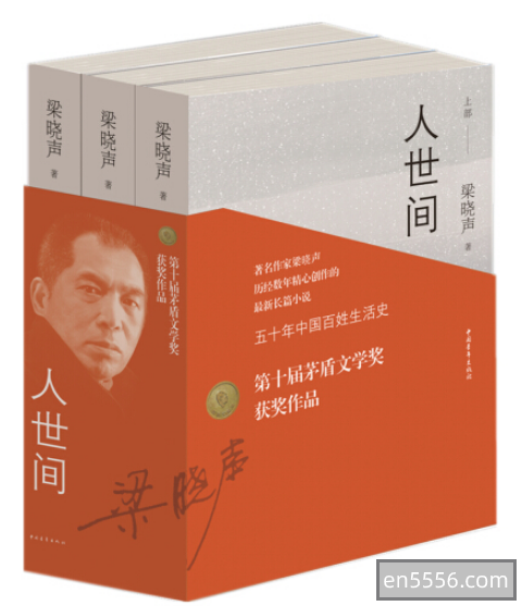 [人世间1-3合集][梁晓声][PDF]1632 作者:upsidekick 帖子ID:270203 