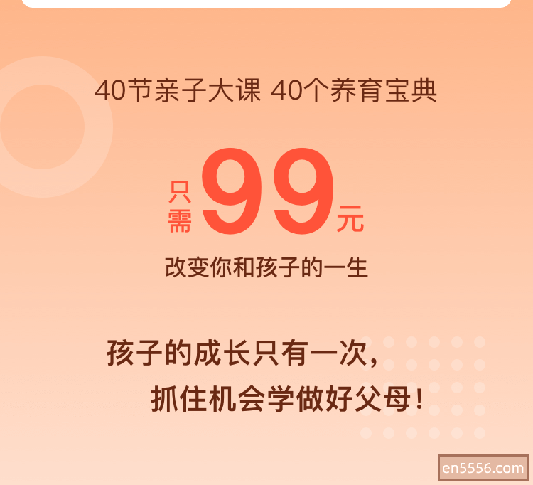 价值99元的课程【亲子教育成长营MP3合集】40堂大课让孩子会学习、有教养、更优秀【刘墉】2690 作者:upsidekick 帖子ID:270217 