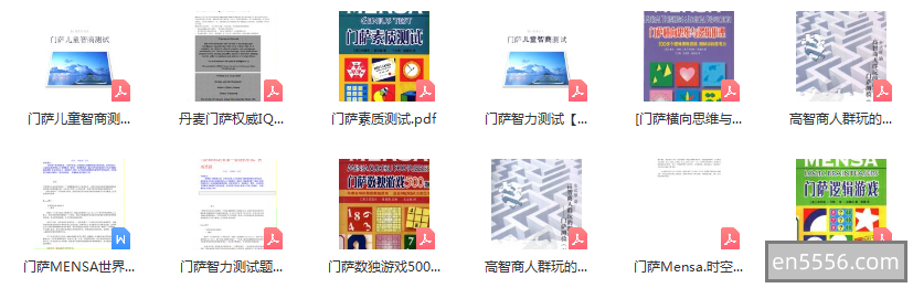 门萨智商专辑合集2533 作者:949122532 帖子ID:270252 