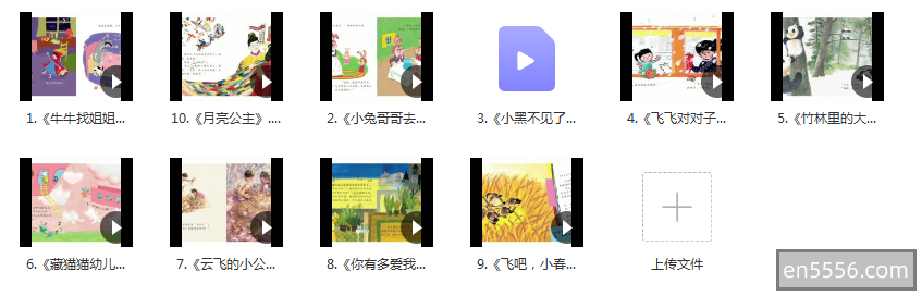 小羊上山 （1-4级）视频课+（1-2级）音频1166 作者:kongjiaqi 帖子ID:270276 