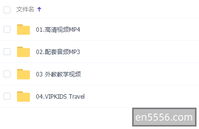 VIPKIDS儿歌：《宝宝加油系列》 宝宝启蒙动画1149 作者:媛媛80 帖子ID:270290 