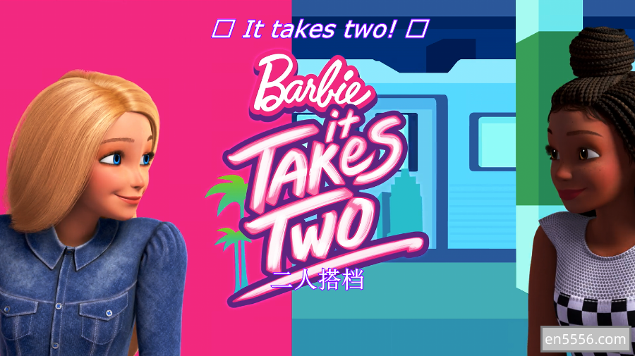 [阿里云] 芭比之二人搭档 Barbie.It.Takes.Two 1080p6728 作者:bodhixiaoyao 帖子ID:270292 