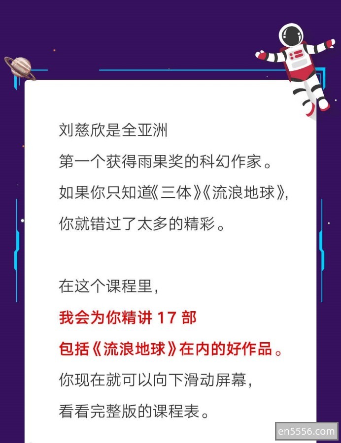 刘慈欣科幻小说40讲[完结]3891 作者:furness 帖子ID:270331 