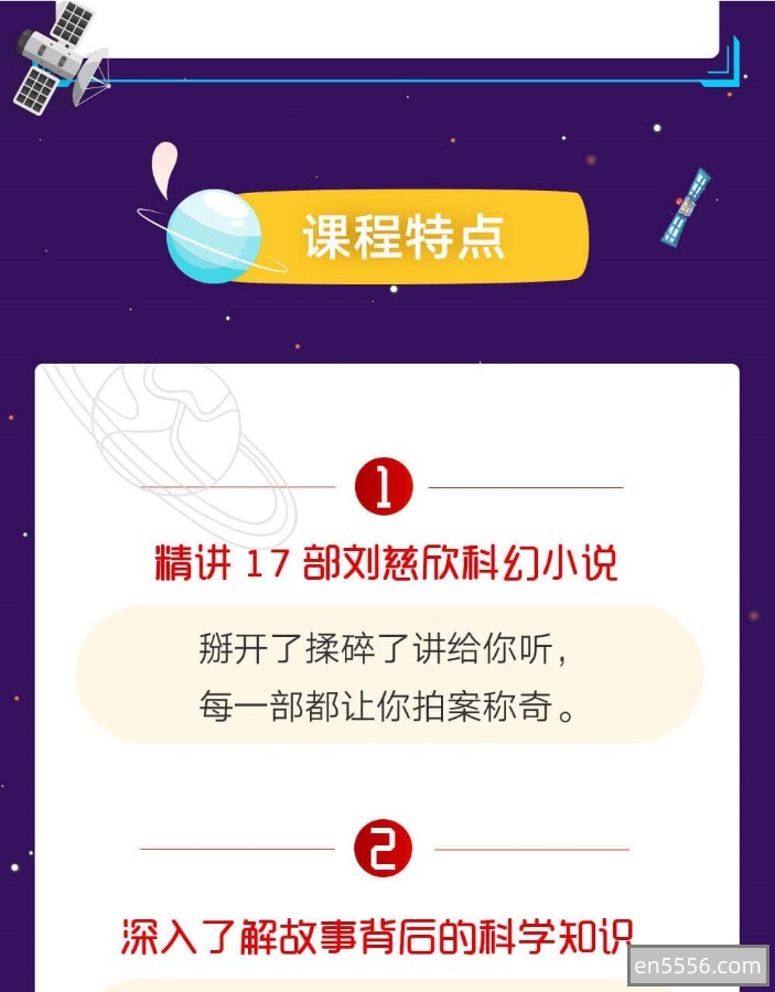 刘慈欣科幻小说40讲[完结]5144 作者:furness 帖子ID:270331 