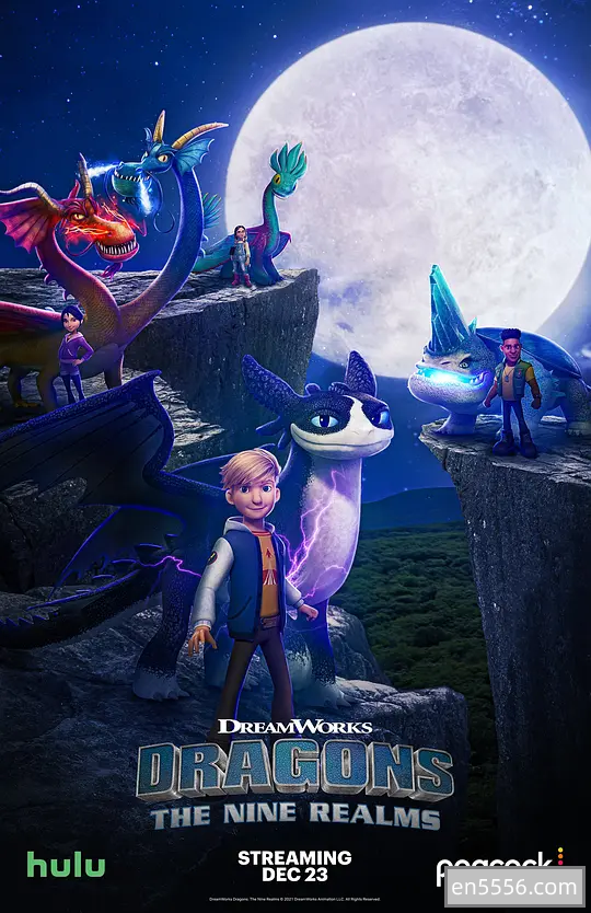 [阿里云] 驯龙高手：九大王国 Dragons.The.Nine.Realms 第1-2季 1080p5999 作者:bodhixiaoyao 帖子ID:270360 