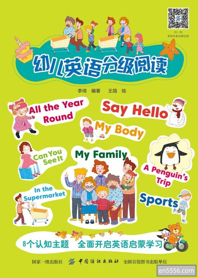 原版英语绘本 幼儿英语分级阅读 (English Edition) 129页 PDF电子书5479 作者:凤箫声动 帖子ID:270373 