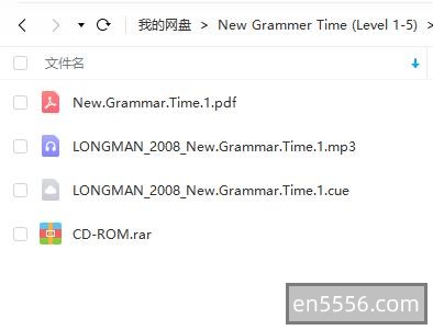 一套值得分享的语法教材，不踩坑 培生New Grammar Time1-5级PDF 互动学习软件CD-ROM2481 作者:安徽1 帖子ID:270378 