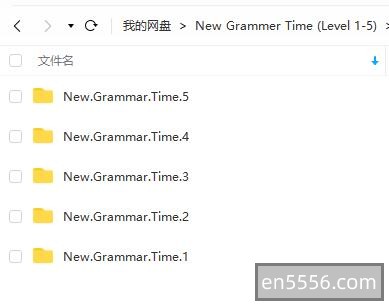 一套值得分享的语法教材，不踩坑 培生New Grammar Time1-5级PDF 互动学习软件CD-ROM5675 作者:安徽1 帖子ID:270378 