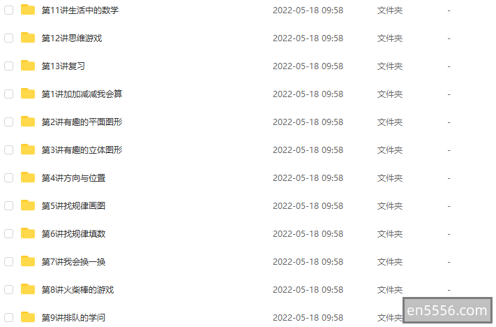 学而思一年级奥数视频，包含春季和秋季两个班2216 作者:冰中水晶 帖子ID:270418 