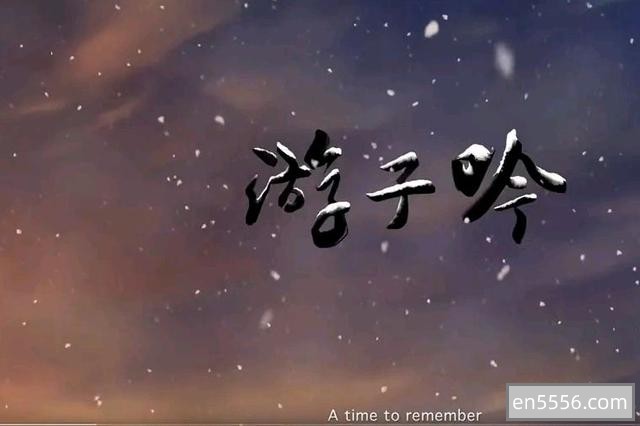 【孩子必看系列】【爆火系列】中国唱诗班（全5集）6153 作者:duopangpang 帖子ID:270419 