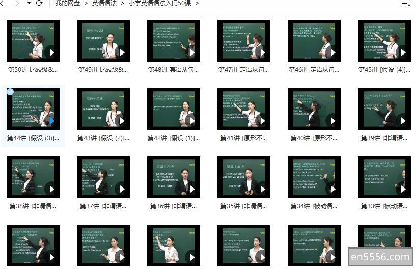 小学英语语法入门课50个视频2389 作者:wx_f4686fa5ab 帖子ID:270424 