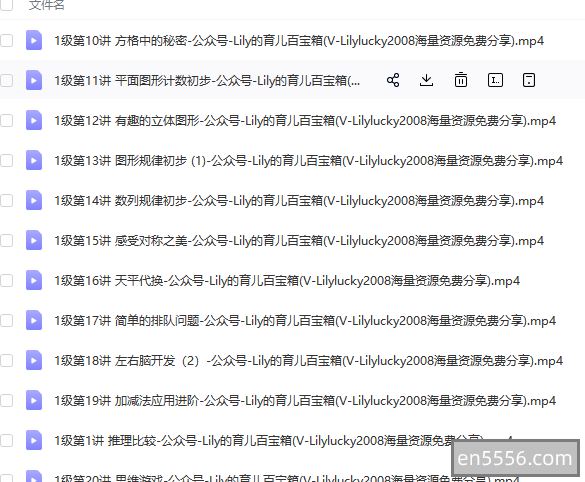 学而思秘籍-奥数-小学数学思维培养教材1+2年级（1234级）3767 作者:冰中水晶 帖子ID:270433 