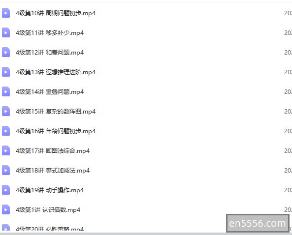 学而思秘籍-奥数-小学数学思维培养教材1+2年级（1234级）3984 作者:冰中水晶 帖子ID:270433 