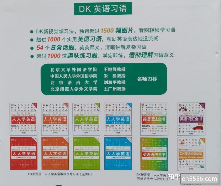 DK 人人学英语系列全套PDF电子书8506 作者:leonlai2000 帖子ID:270439 