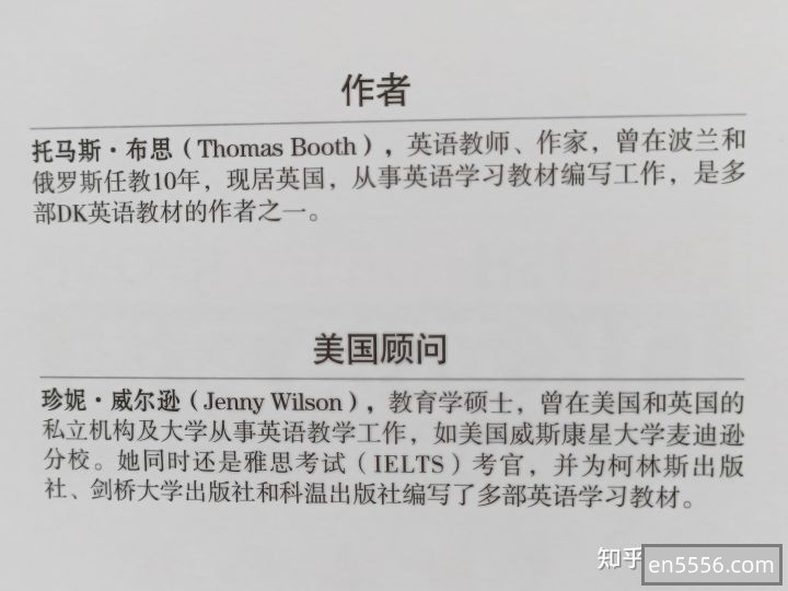 DK 人人学英语系列全套PDF电子书2057 作者:leonlai2000 帖子ID:270439 