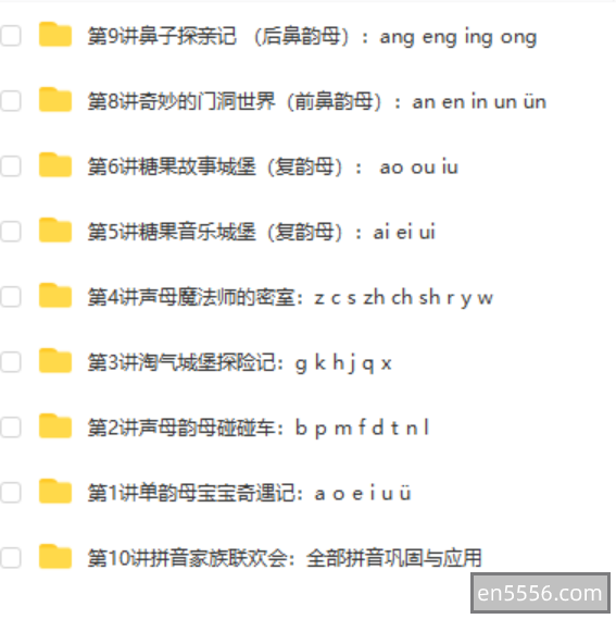 学习拼音必备-【探秘拼音王国10集全】--百度网盘7837 作者:wx_4c94eef3f9 帖子ID:270455 
