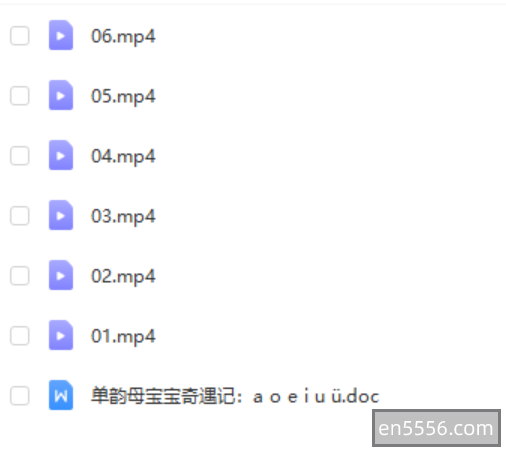 学习拼音必备-【探秘拼音王国10集全】--百度网盘8488 作者:wx_4c94eef3f9 帖子ID:270455 