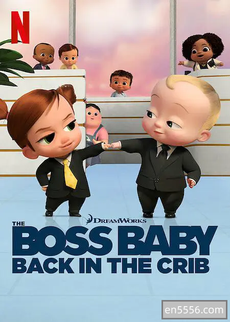 [阿里云] 宝贝老板：返宝还童 The Boss Baby: Back in the Crib 第1季 1080p3584 作者:bodhixiaoyao 帖子ID:270457 