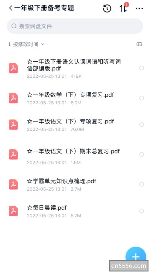 幼小衔接-拼音2311 作者:wx_2a93d0c5b1 帖子ID:270490 