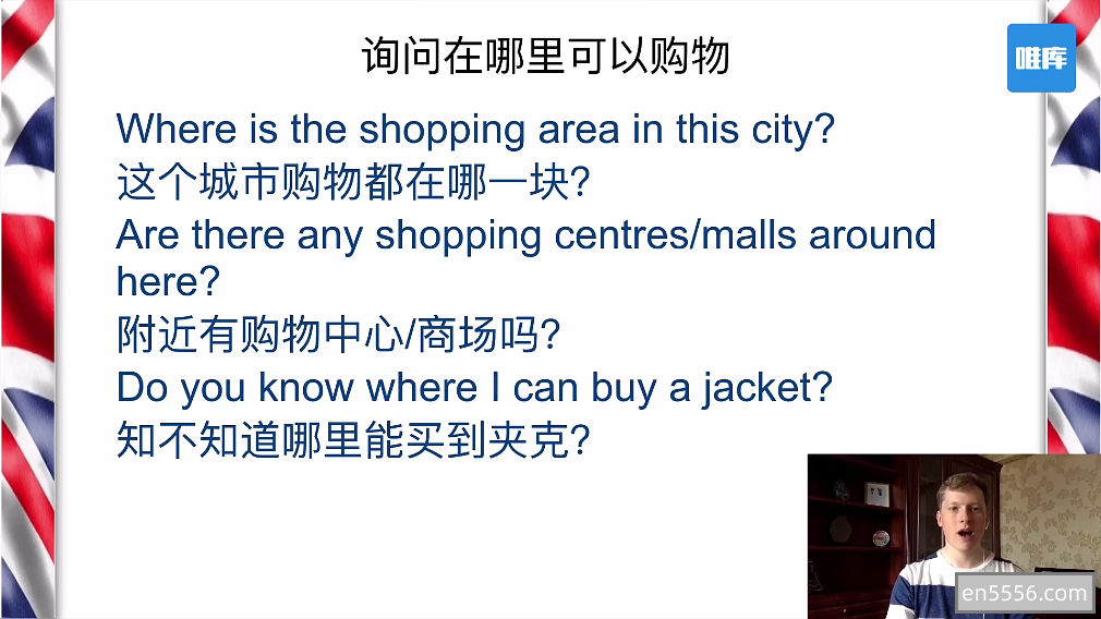 16堂顶级外教实用口语课，包含面试，购物，旅游，商务等快速全方位英语对话，来自维库870 作者:wx_500494eb21 帖子ID:270496 