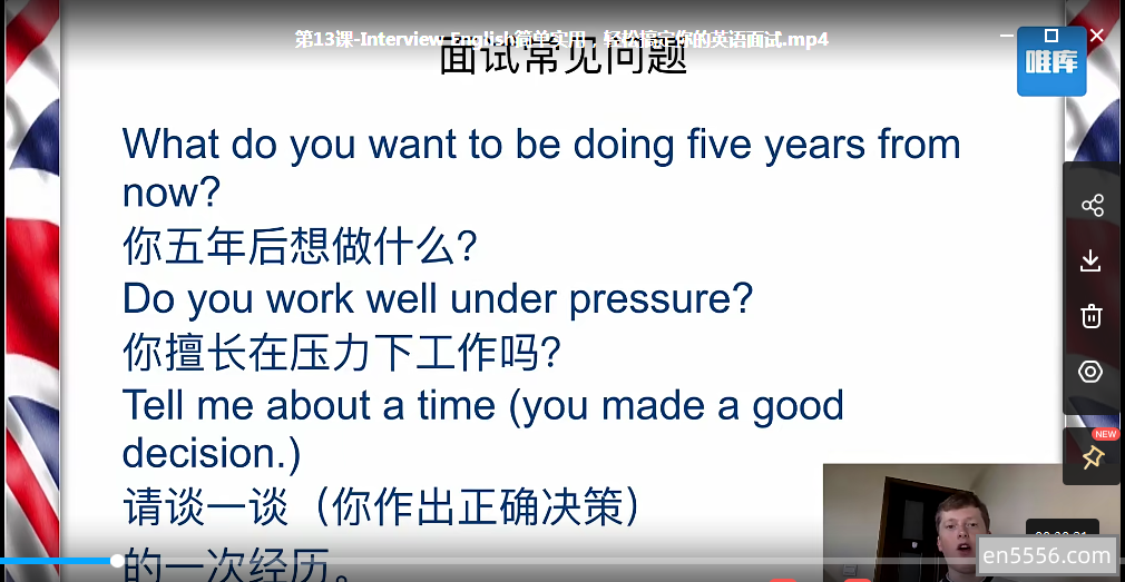 16堂顶级外教实用口语课，包含面试，购物，旅游，商务等快速全方位英语对话，来自维库4252 作者:wx_500494eb21 帖子ID:270496 