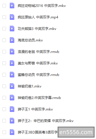 33部经典动画电影（中英双字幕）6713 作者:wx_b8ac48f832 帖子ID:270512 
