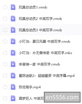33部经典动画电影（中英双字幕）4497 作者:wx_b8ac48f832 帖子ID:270512 