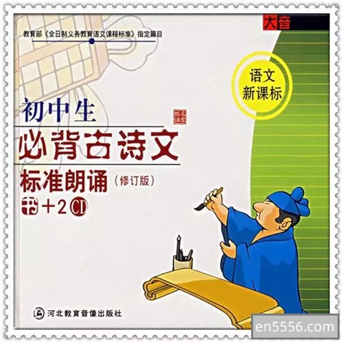 【精品典藏】小学至高中古诗文名家朗诵-MP3-百度网盘9806 作者:dearsk2 帖子ID:270534 
