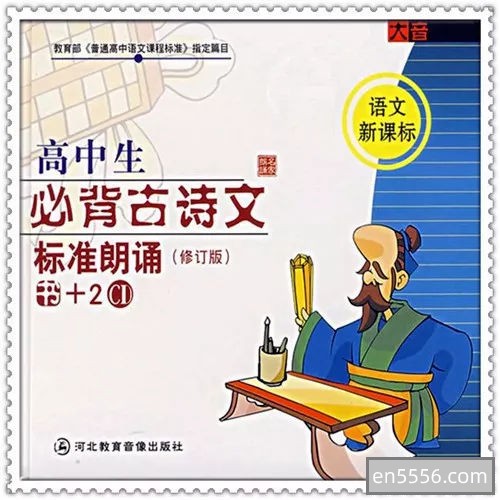 【精品典藏】小学至高中古诗文名家朗诵-MP3-百度网盘94 作者:dearsk2 帖子ID:270534 
